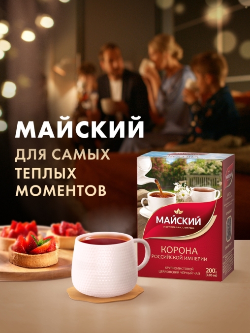 Чай черный Майский Ароматный Бергамот 25 пак. × 1.5 г