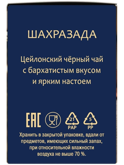 Чай черный Майский Шахразада 25 пак. × 2 г