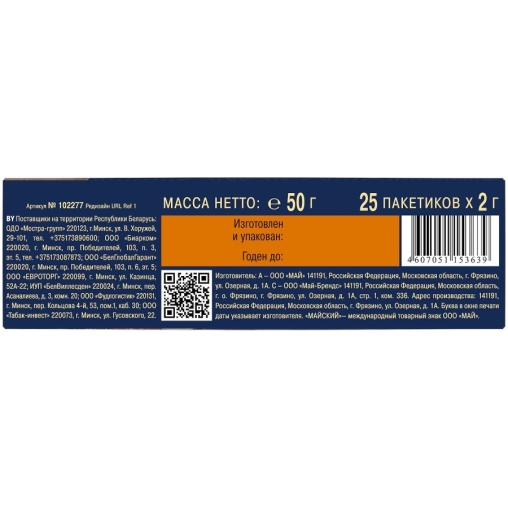 Чай черный Майский Шахразада 25 пак. × 2 г