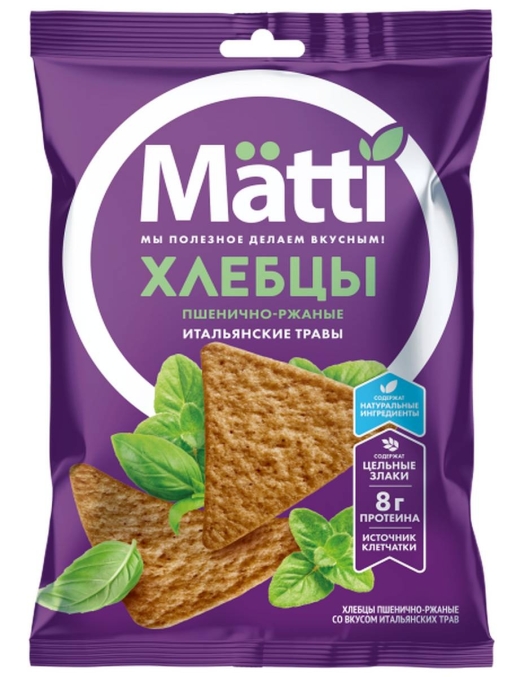 Хлебцы мультизлаковые MATTI Итальянские травы 75 г