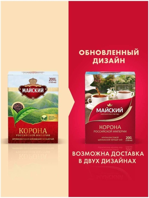 Чай черный Майский Корона Российской империи 200 г Чай черный Майский Корона Российской империи 200 г