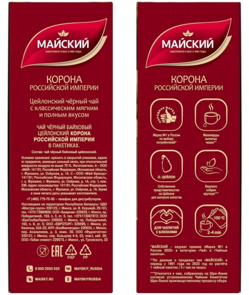 Чай черный Майский Корона Российской империи 100 пак. × 2 г