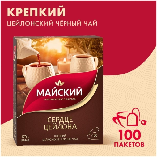 Чай черный Майский Сердце Цейлона 100 пак. × 1.7 г