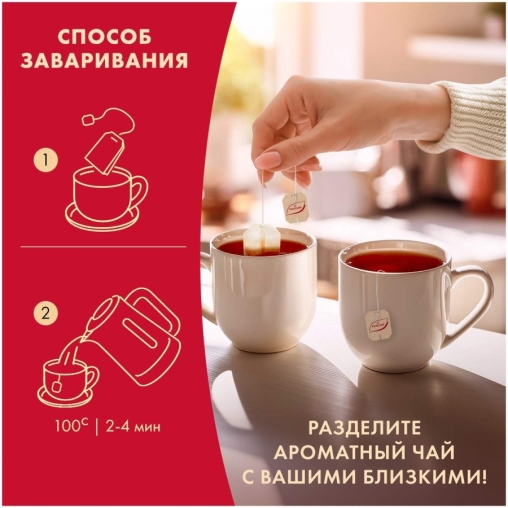 Чай черный Майский Сердце Цейлона 100 пак. × 1.7 г