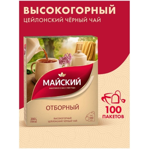 Чай черный Майский Отборный 100 пак. × 2 г