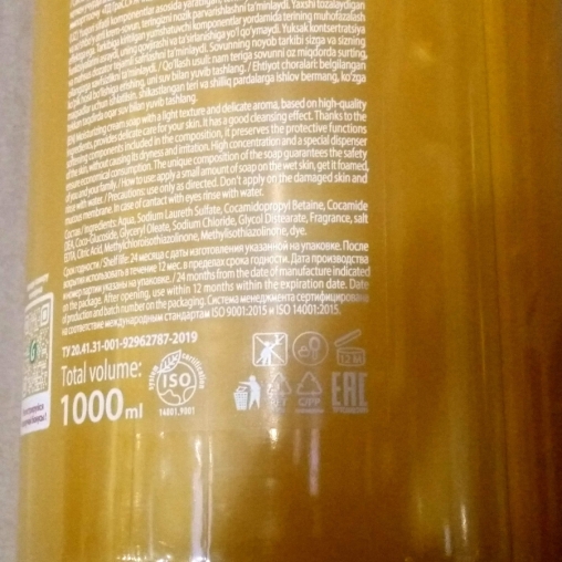 Крем-мыло для рук Grass Milana МАНГО ЛАЙМ 1 л Крем-мыло для рук Grass Milana МАНГО ЛАЙМ 1 л