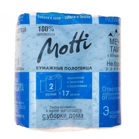 Полотенца бум. 2-слойные MOTTI 2 рулона