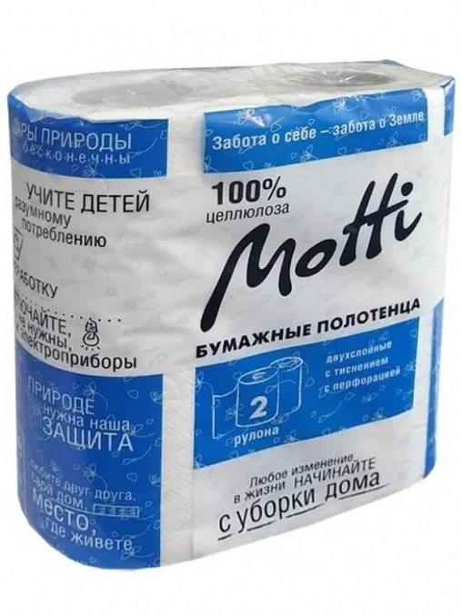 Полотенца бум. 2-слойные MOTTI 2 рулона