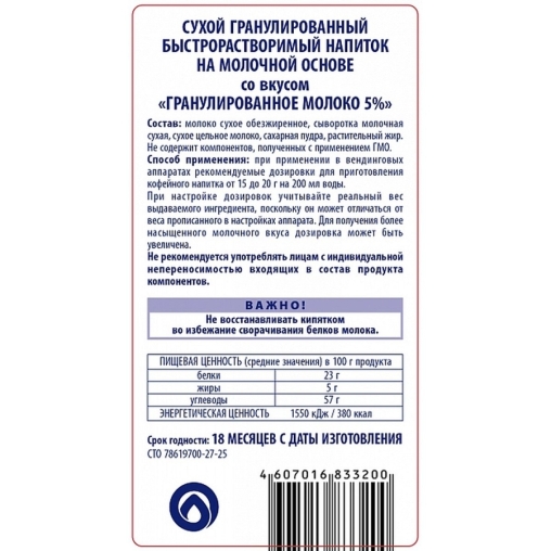 Сухое молоко Nevelvend Гранулированное 5% 500г