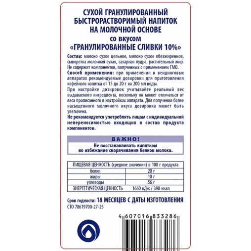 Сухое молоко Nevelvend Гранулированные Сливки 10% 500г