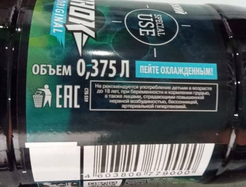 Энергетический напиток Novichok 375 мл
