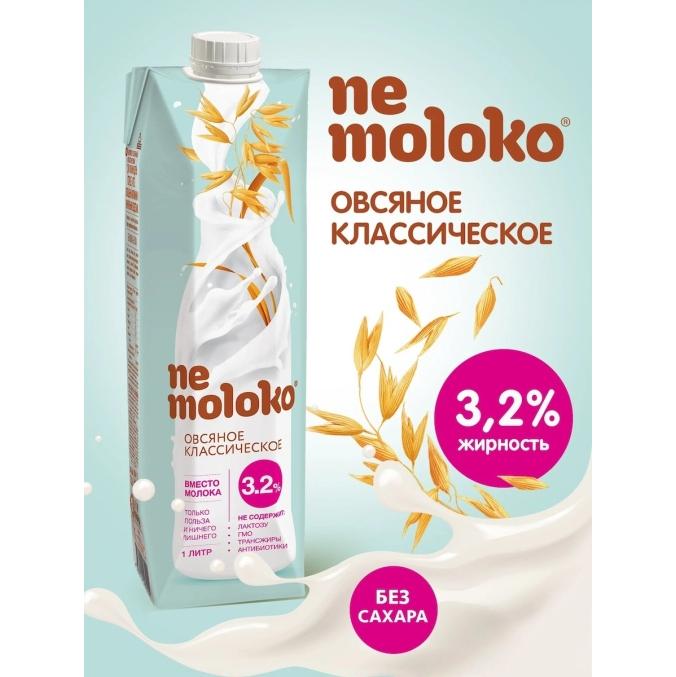 Напиток NEMOLOKO овсяное Классическое 3,2% тетрапак с крышкой 1000 мл