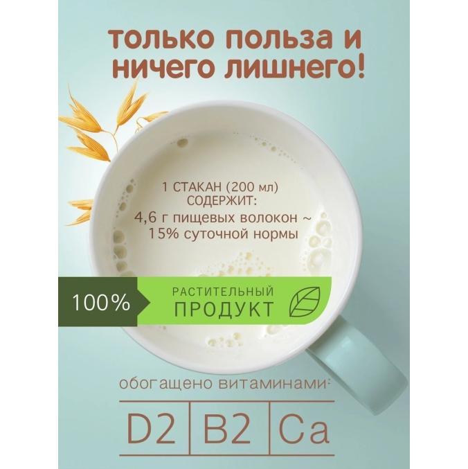 Напиток NEMOLOKO овсяное Классическое 3,2% тетрапак с крышкой 1000 мл