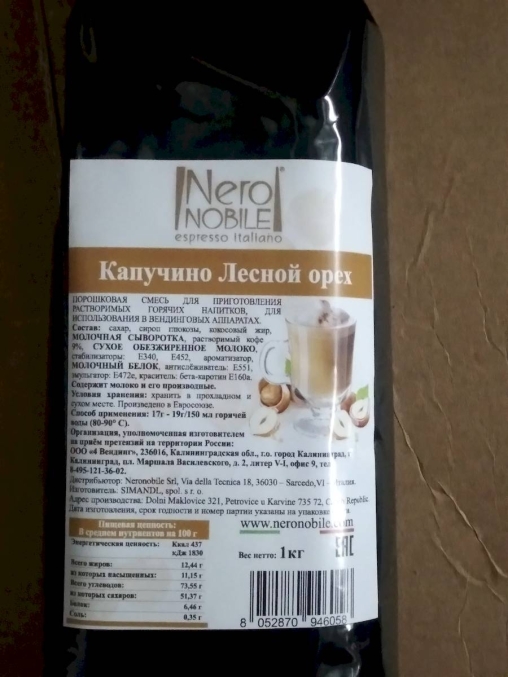 Nero NOBILE Cappuccino Hazelnut Капучино Лесной орех 1000 г