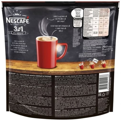 Кофе растворимый Nescafe 3в1 Классический стик 14.5 г