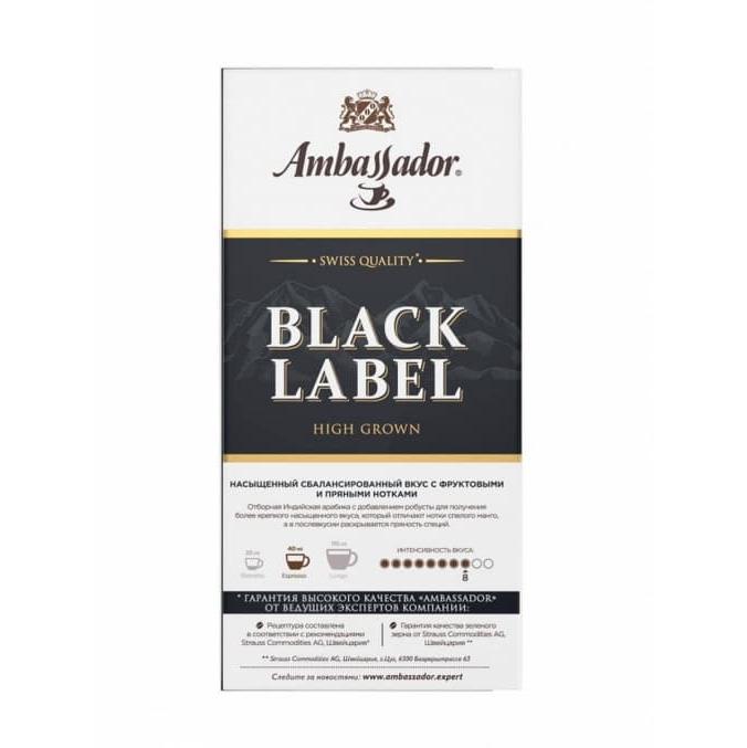 Кофе-капсулы Nespresso Ambassador Black Label 5 г ×10