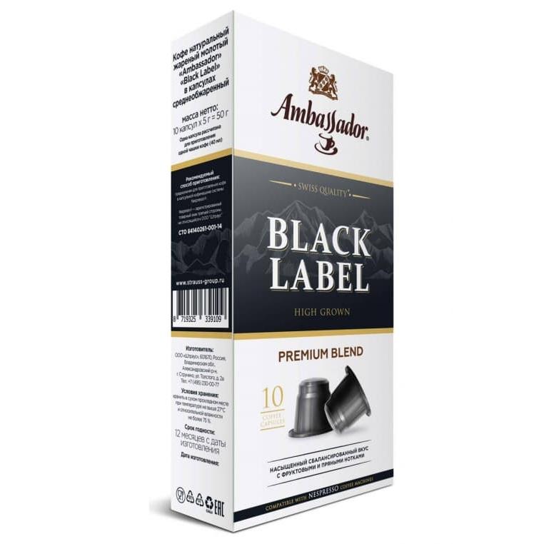 Кофе-капсулы Nespresso Ambassador Black Label 5 г ×10