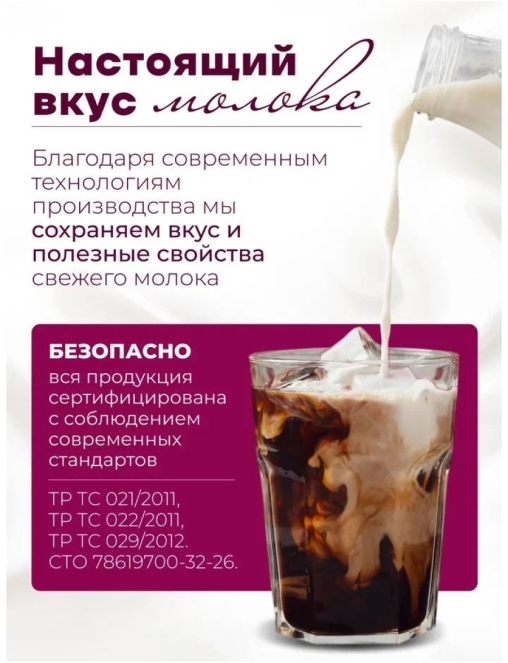 Топпинг молочно-растительный Nevelvend BLEND 3000 жирность 4,5% пакет 500 г