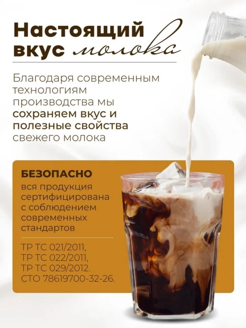 Топпинг молочно-растительный Nevelvend BLEND 4000 жирность 5% пакет 500 г