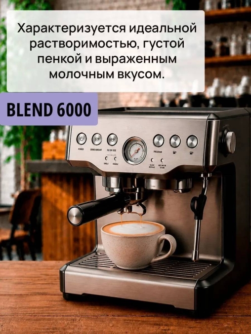 Топпинг молочно-растительный Nevelvend BLEND 6000 жирность 5% пакет 500 г