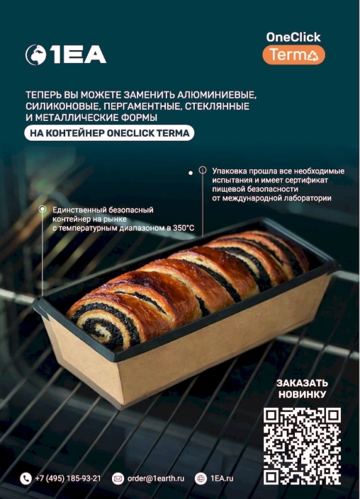 Контейнер OneClick 500 мл ТЕРМА Black 120×160×45 мм