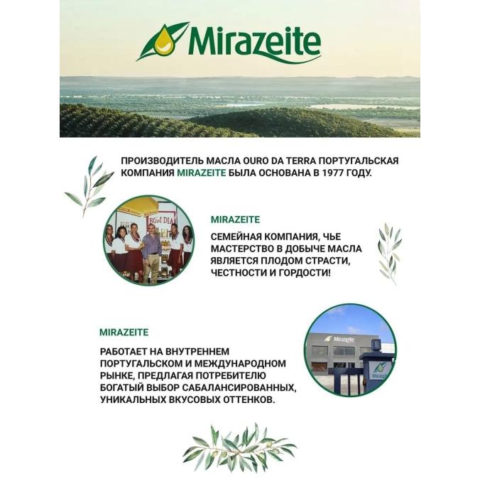 Масло оливковое нерафинированное OURO DA TERRA Extra Virgin Oil стекло 1000 мл