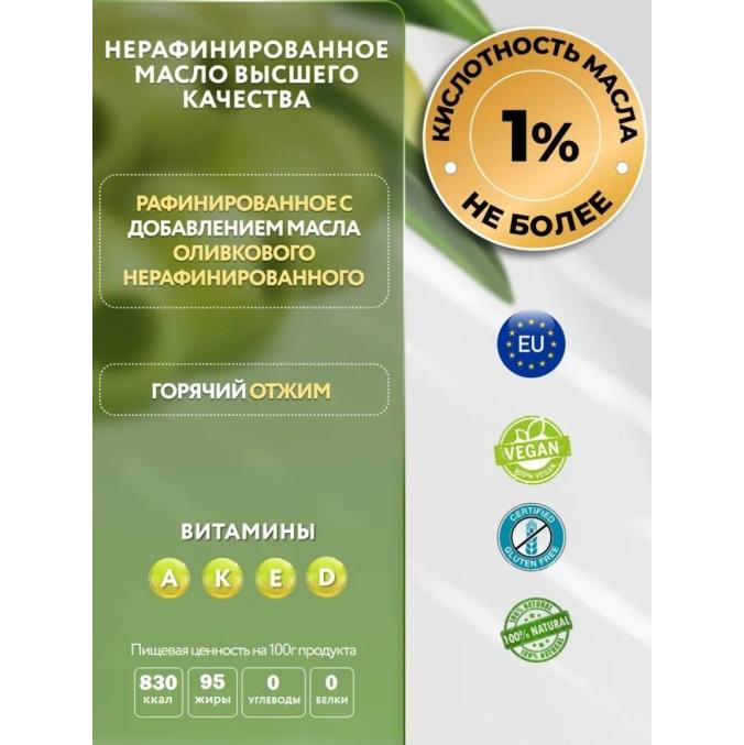 Масло OURO DA TERRA оливковое раф. с добавлением масла оливкового нераф. ж/б 1000 мл