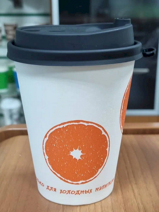 Бумажный стакан для холодного Апельсин d=90 300 мл