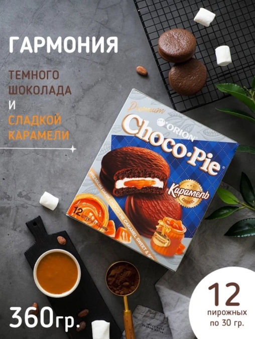 Orion Choco Pie Dark Карамель 30 г