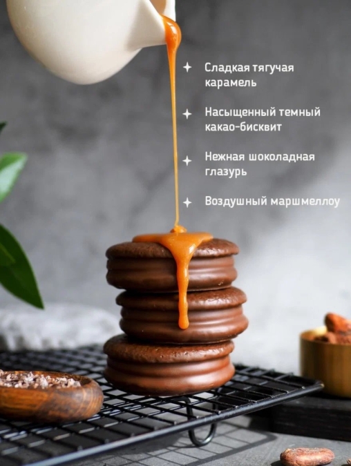 Orion Choco Pie Dark Карамель 30 г