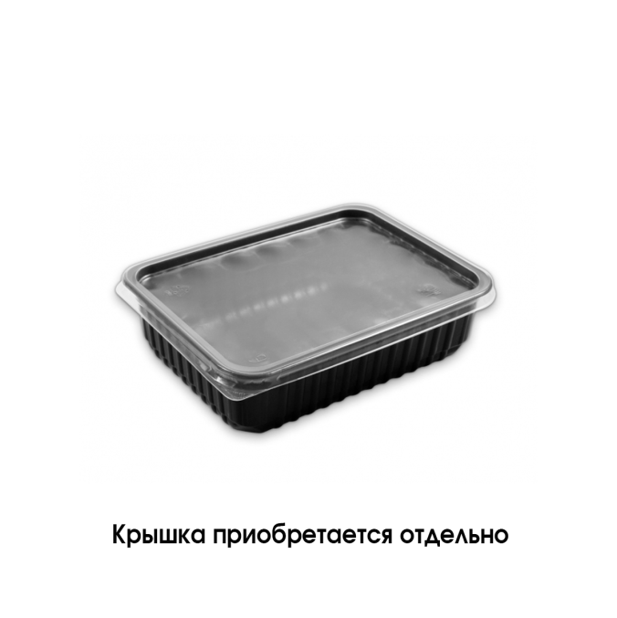 Контейнер PP прямоугольный 500 мл Черный 179×132×37 мм