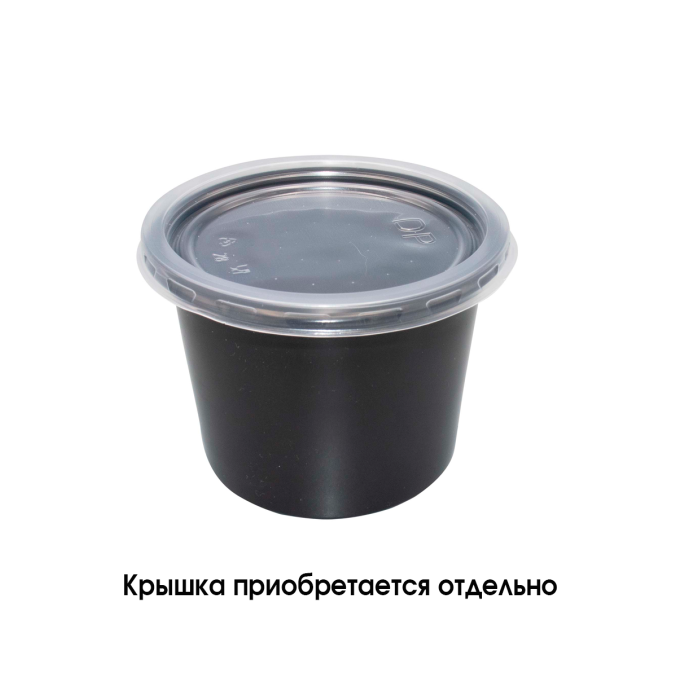 Контейнер PP круглый 500 мл Черный d=115 мм