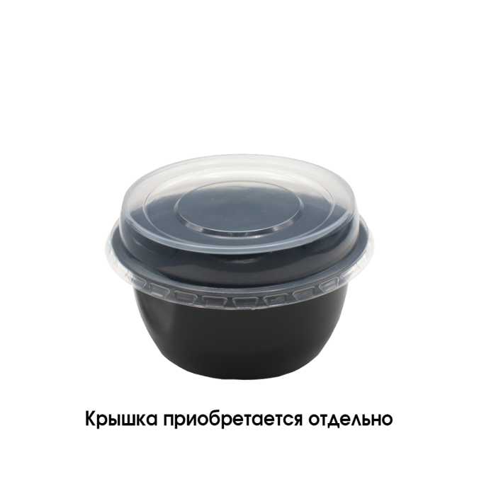 Контейнер PP круглый 500 мл Черный d=132 мм