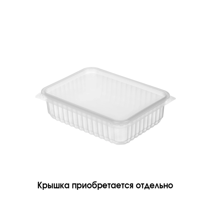 Контейнер PP прямоугольный 750 мл Прозрачный 179×132×55 мм