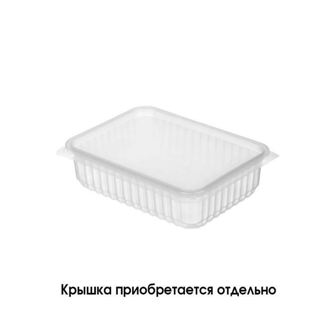 Контейнер PP Прозрачный прямоугольный 750 мл 179×132×49 мм