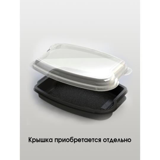 Контейнер PP прямоугольный 262×182×55 мм Черный 1140 мл