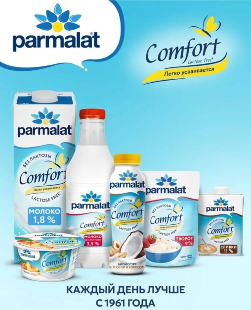 Молоко Parmalat Comfort безлактозное 1.8% БЗМЖ тетрапак с крышкой 1000 мл