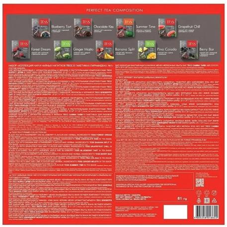 Набор чая TESS Pyramid Tea Selection 9 вкусов 45 пирамидок 81 г