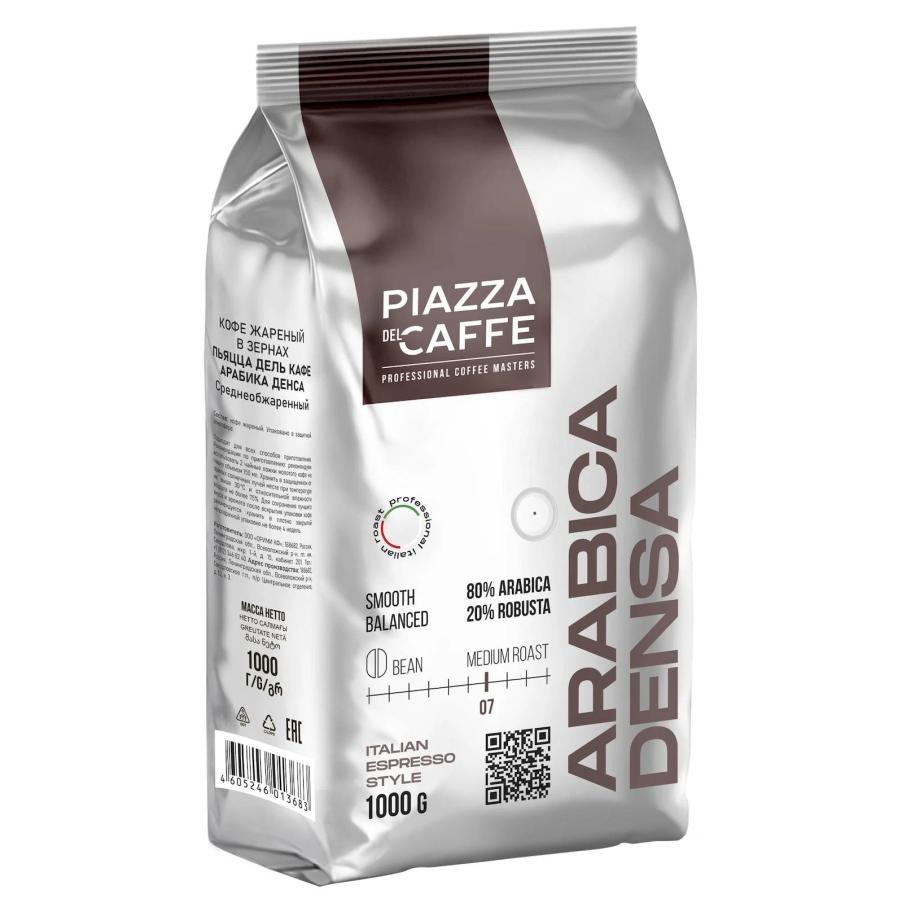 Кофе в зернах Piazza del Caffe Arabica Densa 1000 г