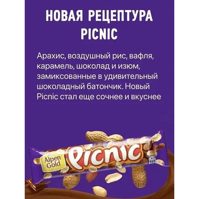 Батончик шоколадный Picnic арахис 38 г
