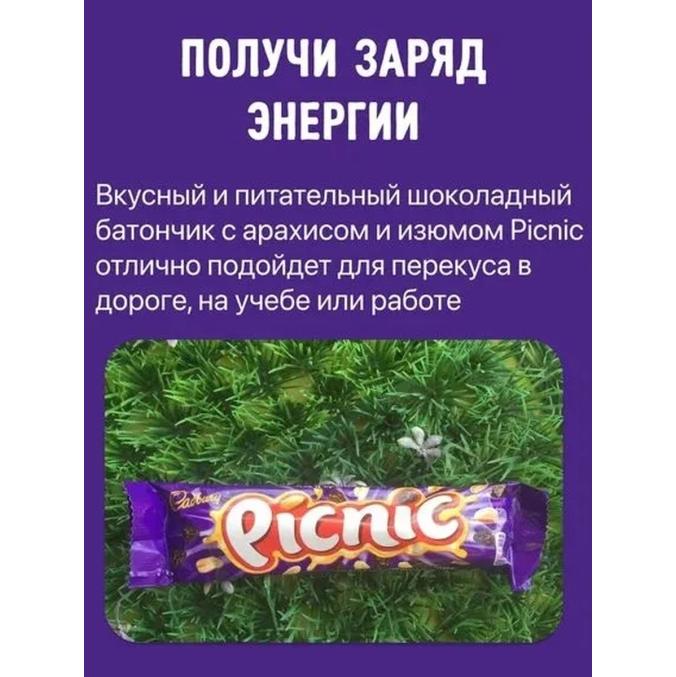 Батончик шоколадный Picnic арахис 38 г