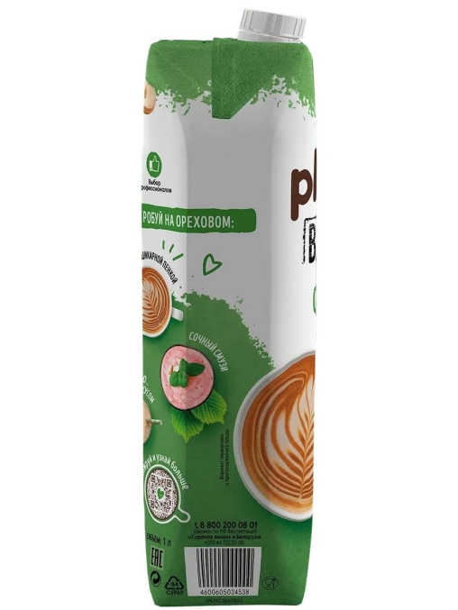Напиток Planto BARISTA Фундук 1,7% 1000 мл