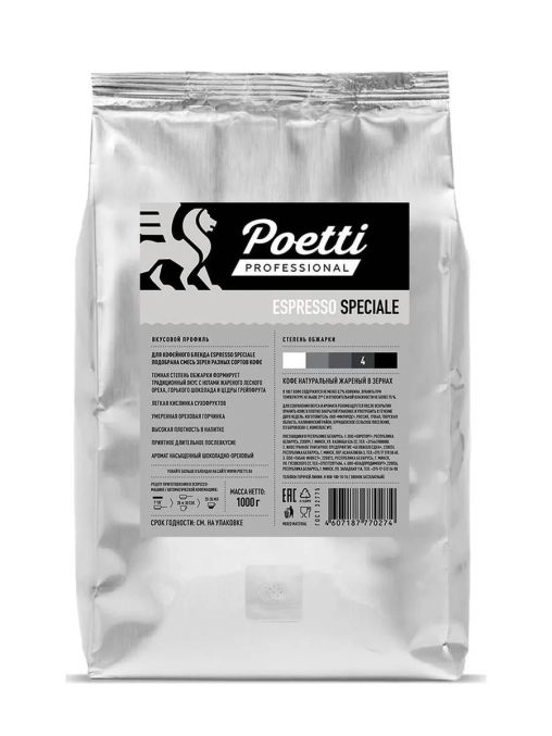 Кофе в зернах Poetti Espresso Speciale 1000 г