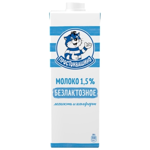 Молоко ультрапастеризованное Простоквашино безлактозное 1.5% БЗМЖ тетрапак с крышкой 970 мл Молоко ультрапастеризованное Простоквашино безлактозное 1.5% БЗМЖ тетрапак с крышкой 970 мл