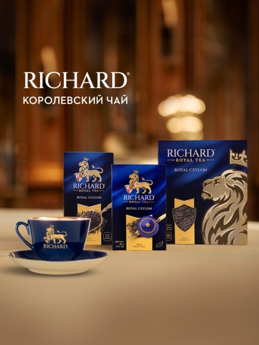 Чай Richard Royal Ceylon чёрный 200 саше × 2 г