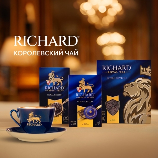 Чай черный Richard Royal Bergamot & Vanilla 100 саше × 2 г