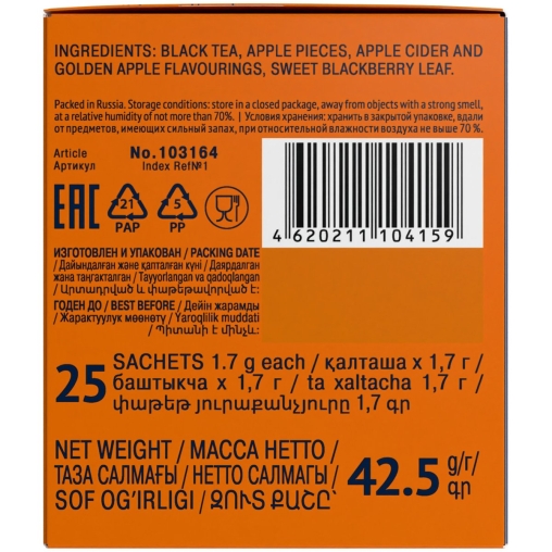 Чай Richard limited edition Royal APPLE CIDER чёрный ароматизированный 25 саше × 1.7 г