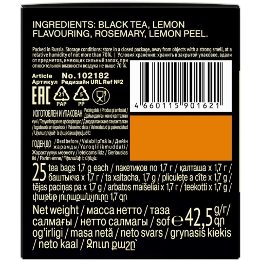 Чай Richard Royal LEMON чёрный ароматизированный 25 саше × 1.7 г