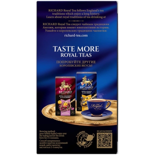 Чай Richard Royal MORO ORANGE & PASSION FLOWER чёрный аром. 25 саше × 1.7 г