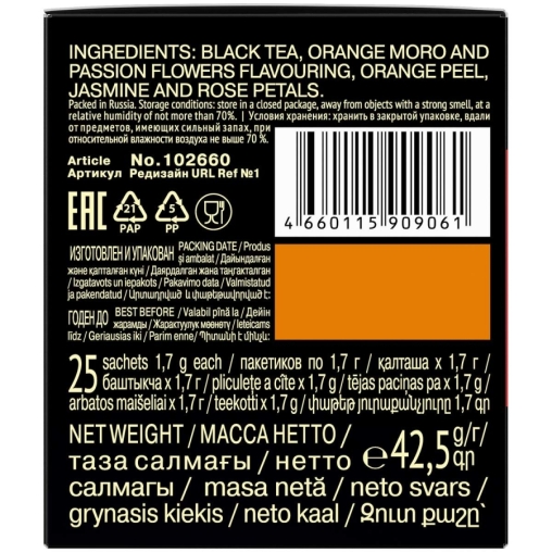 Чай Richard Royal MORO ORANGE & PASSION FLOWER чёрный аром. 25 саше × 1.7 г